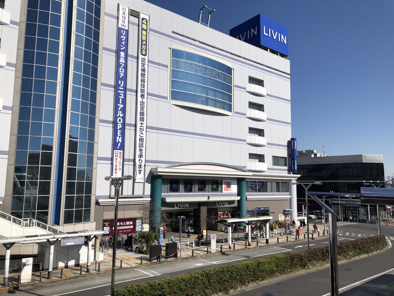 カインズ リヴィン田無店