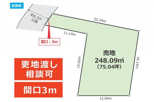 土地 所沢市松が丘１丁目 西武池袋線所沢駅 3,380万円