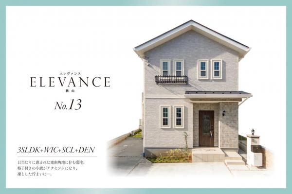 新築一戸建て 狭山市富士見１丁目 西武新宿線狭山市駅 5,480万円