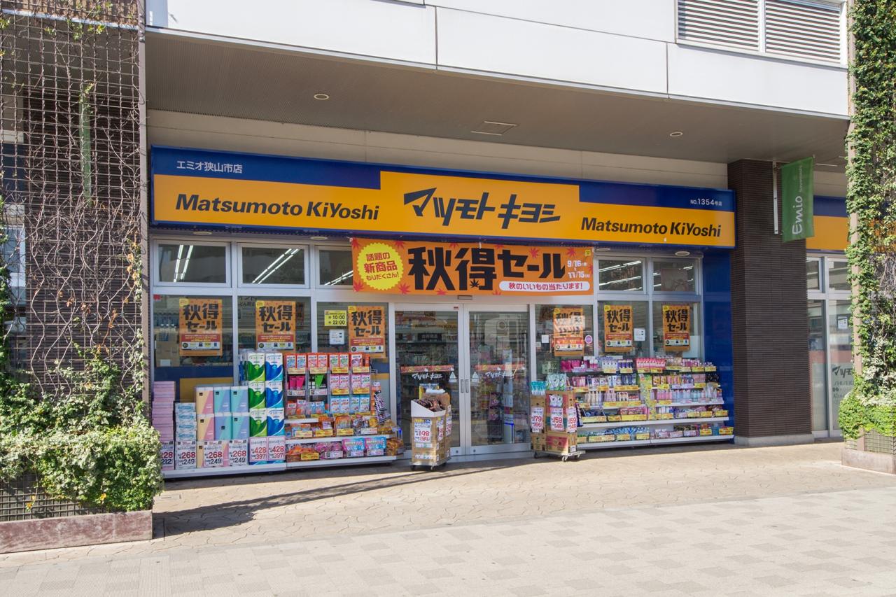 マツモトキヨシ エミオ狭山市店