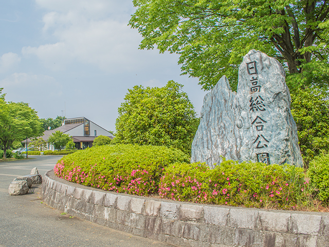 日高総合公園