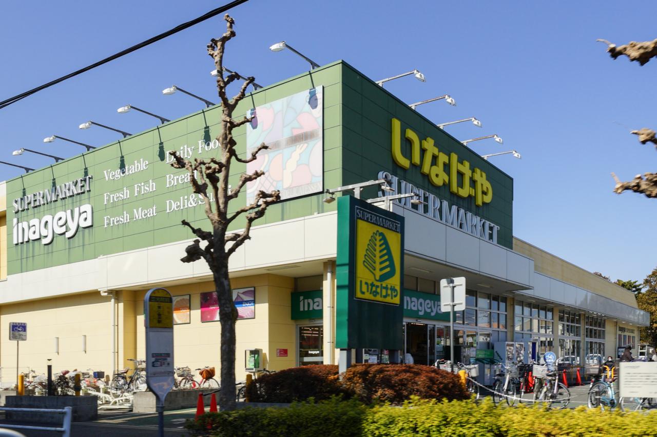 いなげや小金井本町店