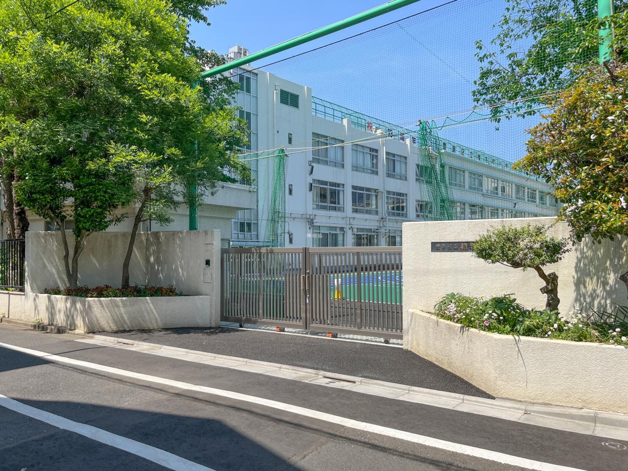 豊島区立椎名町小学校