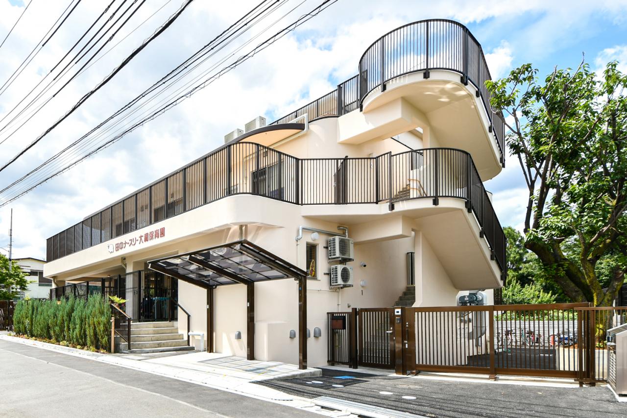 田中ナースリー 若宮保育園
