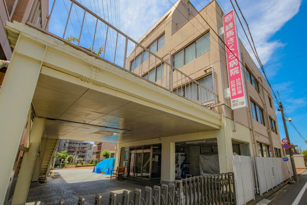 練馬さくら病院