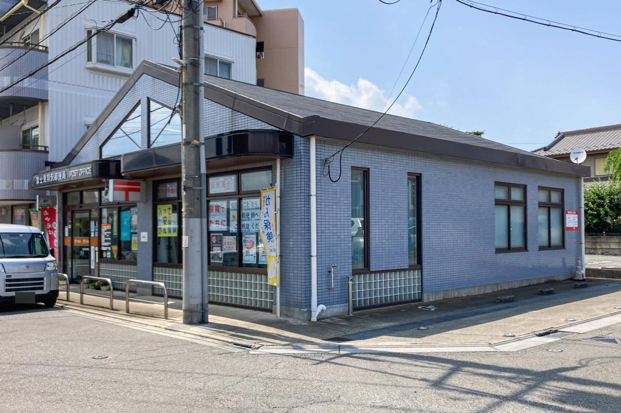 富士見羽沢郵便局
