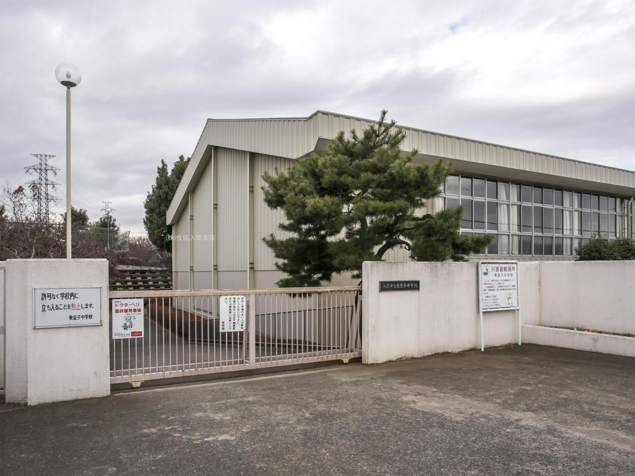 入間市立金子中学校
