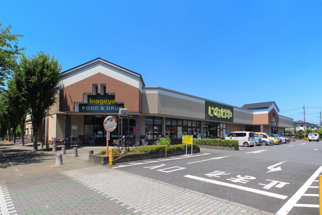 いなげや川越伊勢原店