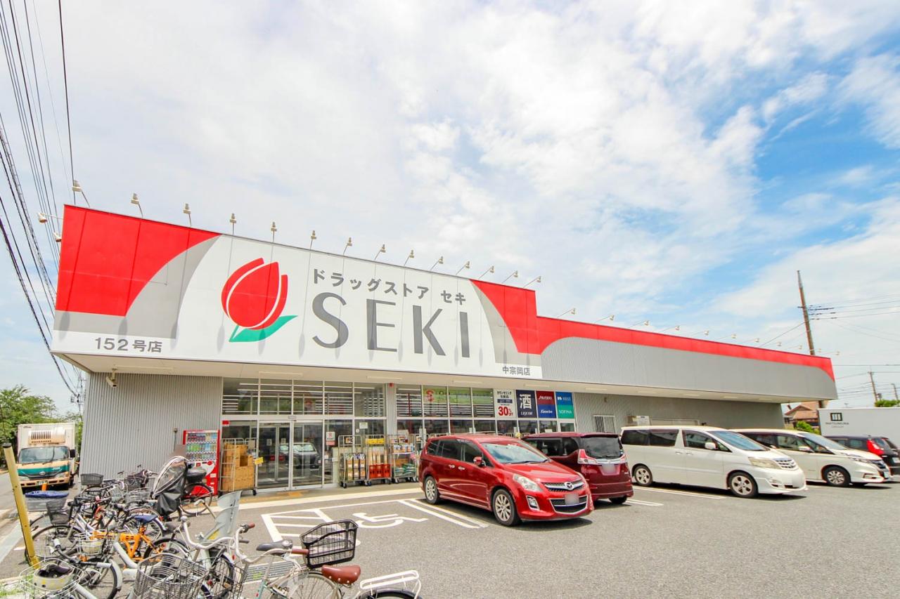 ドラッグストアセキ 中宗岡店