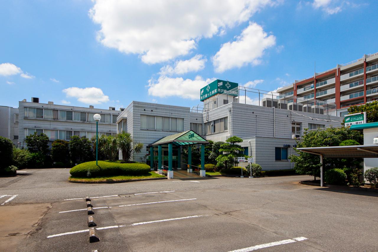 所沢緑ケ丘病院