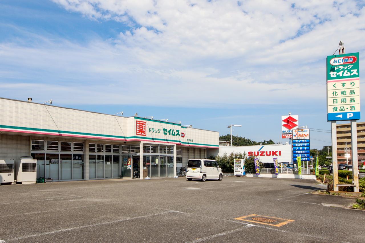 ドラッグセイムス 所沢林店