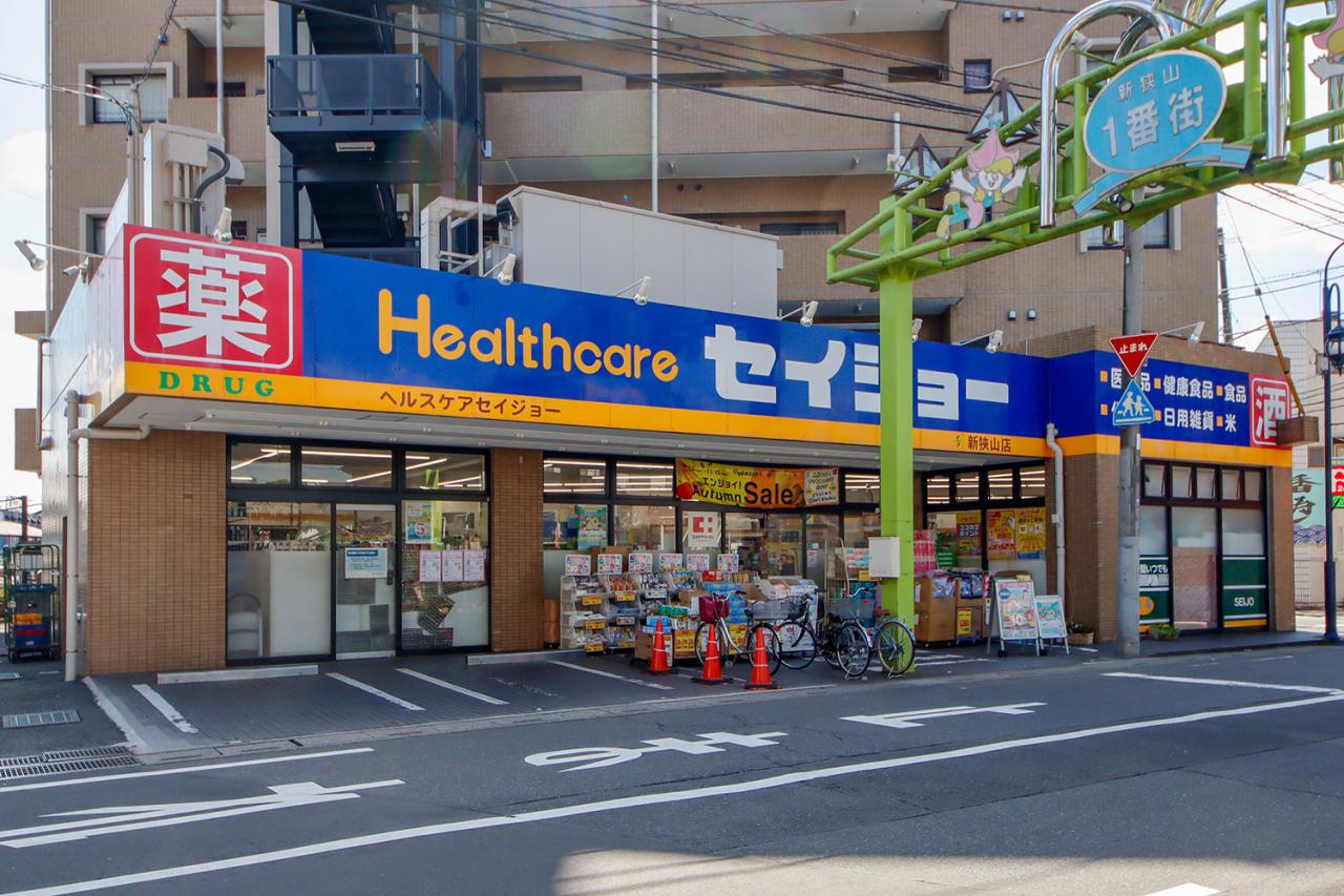 ココカラファイン ヘルスケアセイジョー新狭山店