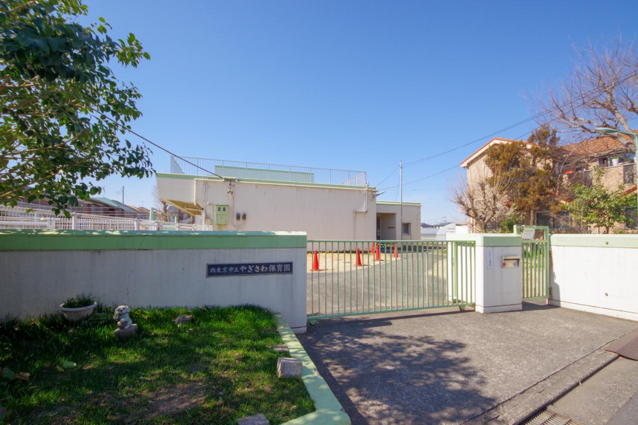 やぎさわ保育園