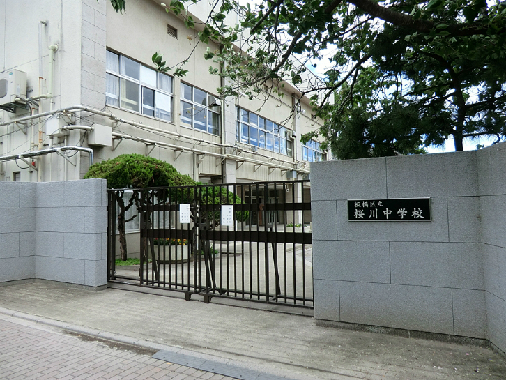 板橋区立桜川中学校