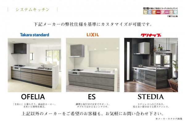 【新登場！／売主物件】グランシア東村山　建築条件付き土地　～恩多町4丁目1期～ その他