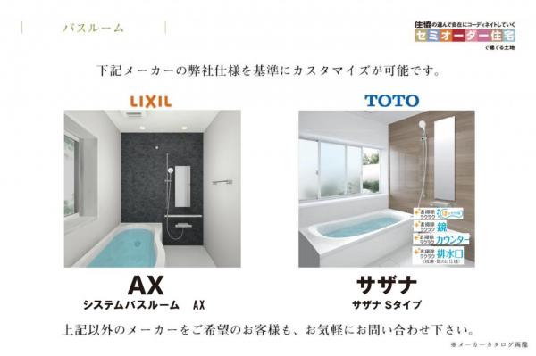 【新登場！／売主物件】グランシア東村山　建築条件付き土地　～恩多町4丁目1期～ その他