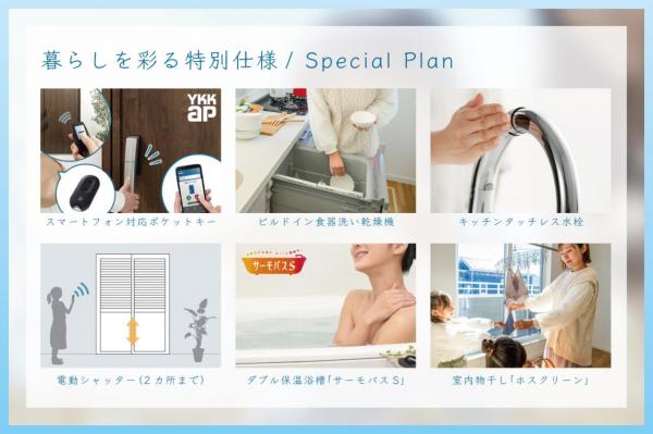 【二次分譲START！】グランシア武蔵藤沢　～空を望む高台の街～ 現地土地写真