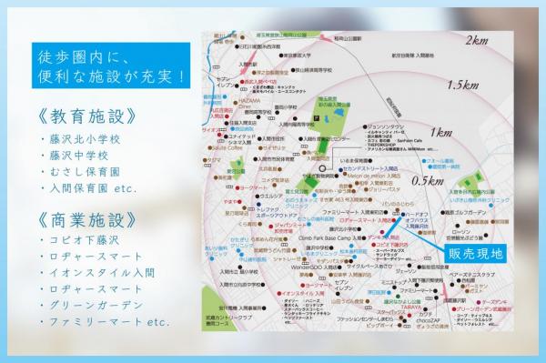 【二次分譲START！】グランシア武蔵藤沢　～空を望む高台の街～ その他