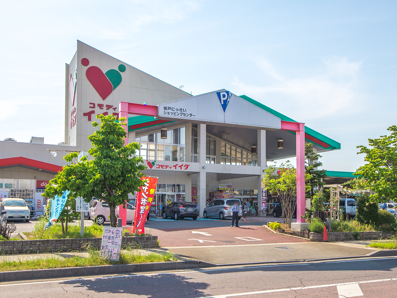 コモディイイダ 坂戸にっさい店