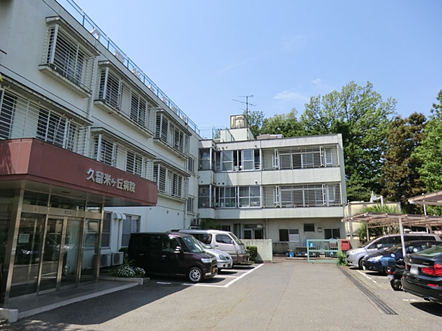 久留米ヶ丘病院 第2病棟