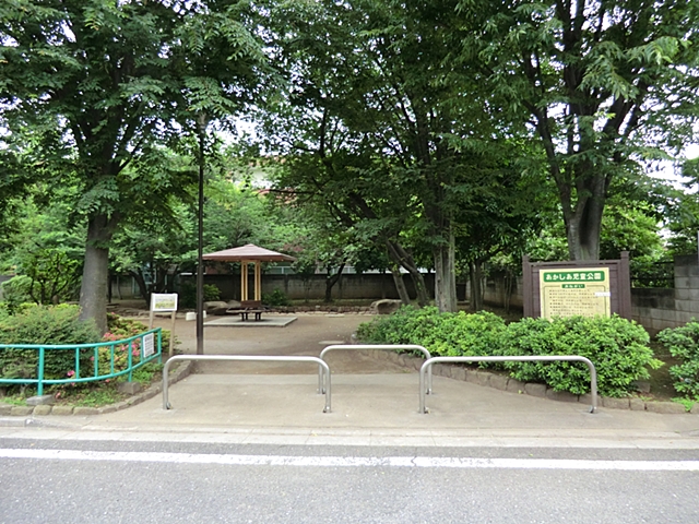 練馬区立あかしあ児童公園