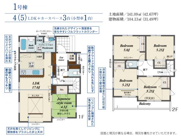 新築一戸建て 入間市久保稲荷４丁目 西武池袋線入間市駅 4,598万円