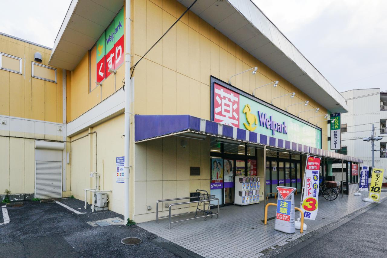 ウェルパーク 小金井緑町店