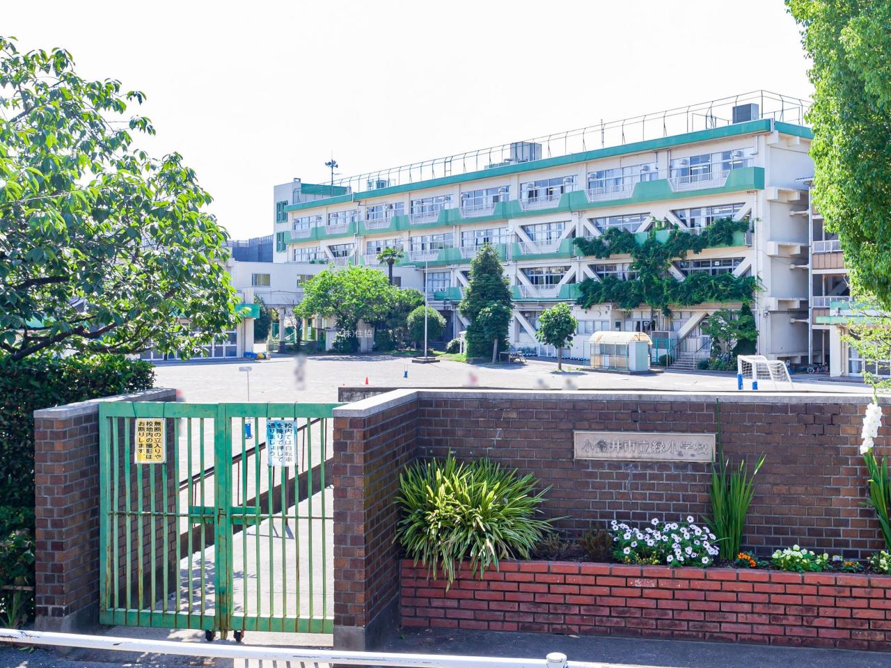 小金井市立緑小学校
