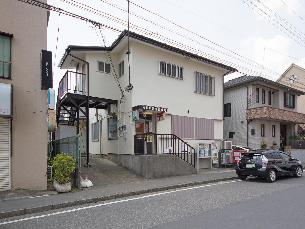 所沢中新井郵便局