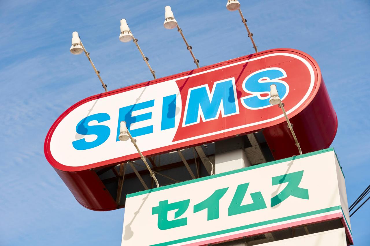 ドラッグセイムス 入間下藤沢店