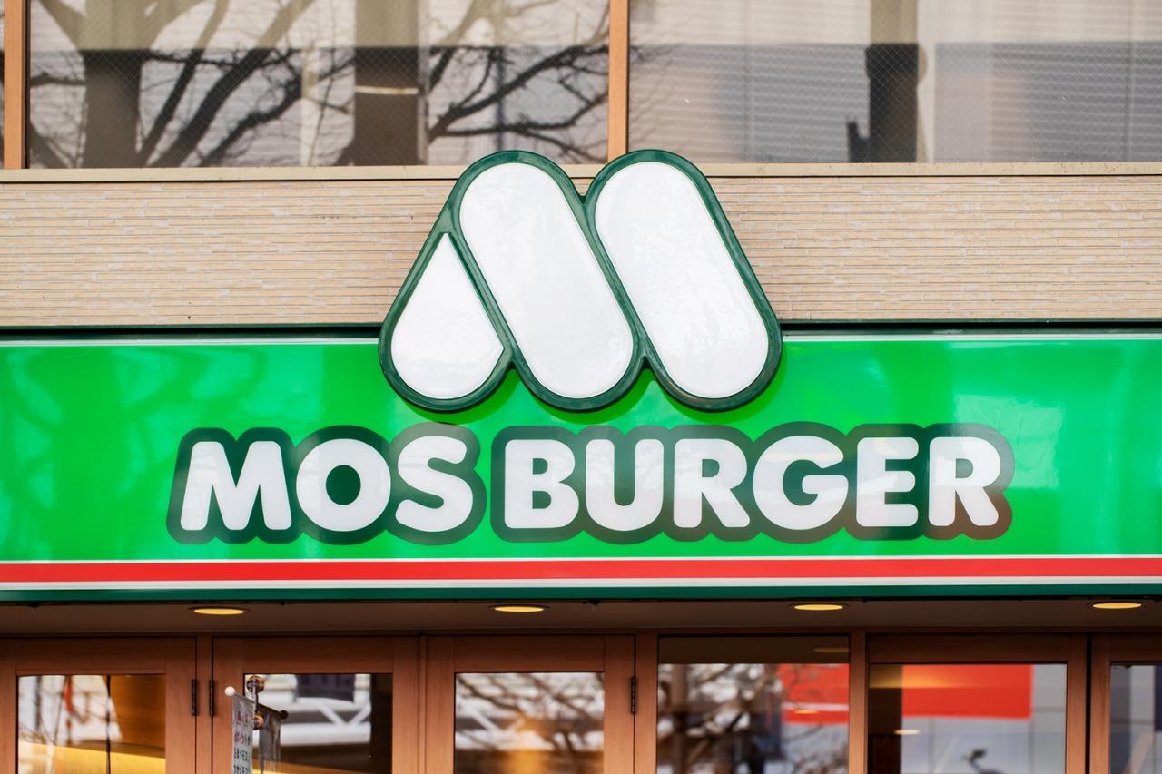 モスバーガー武蔵藤沢店