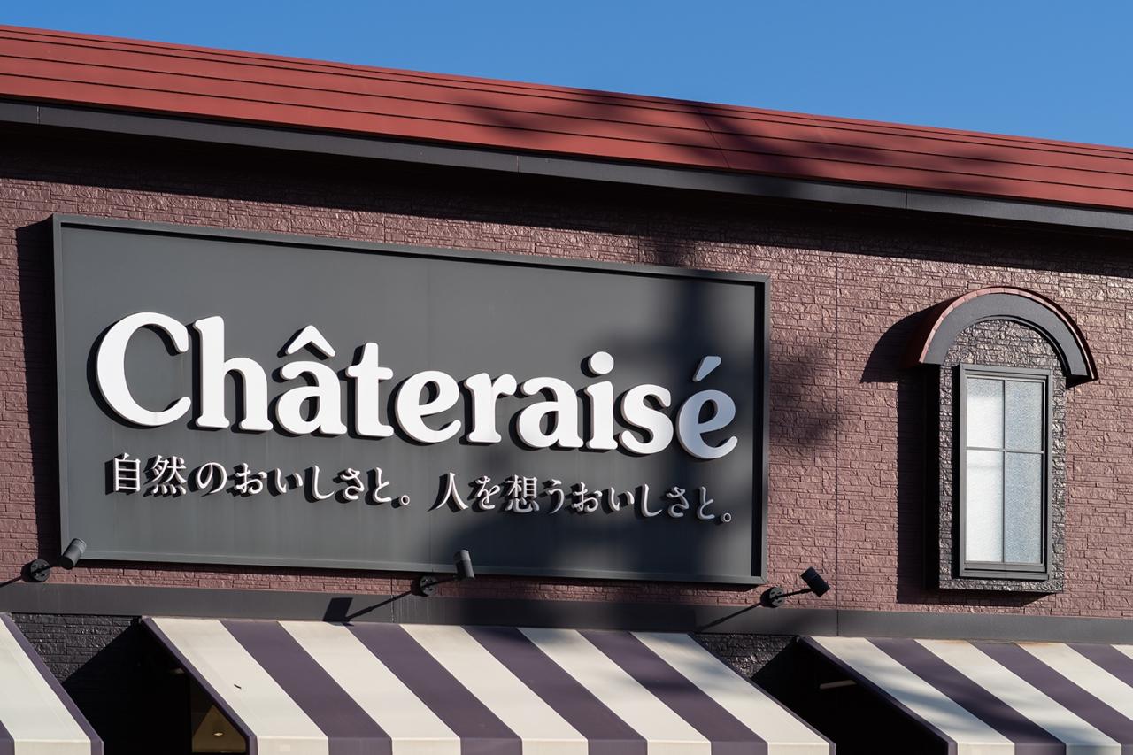 シャトレーゼ入間藤沢店