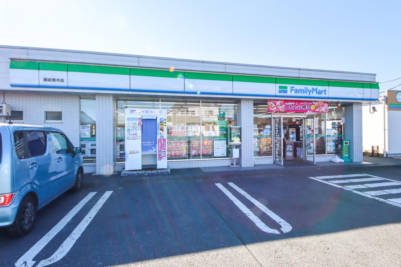 ファミリーマート 飯能青木店