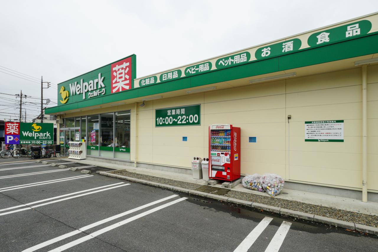 ウェルパーク 小金井前原町店