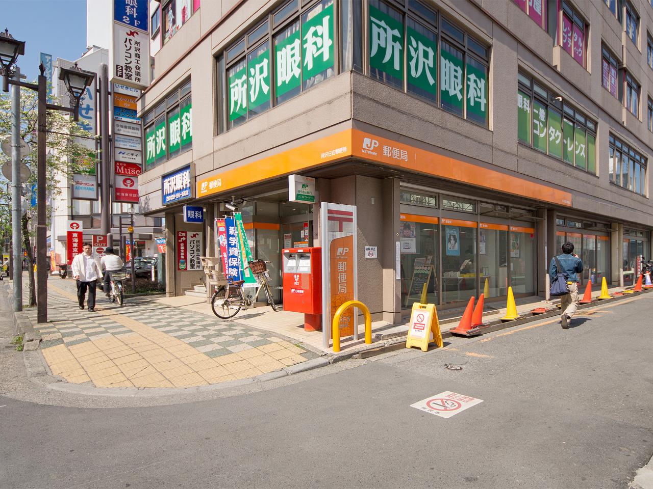 所沢日吉郵便局