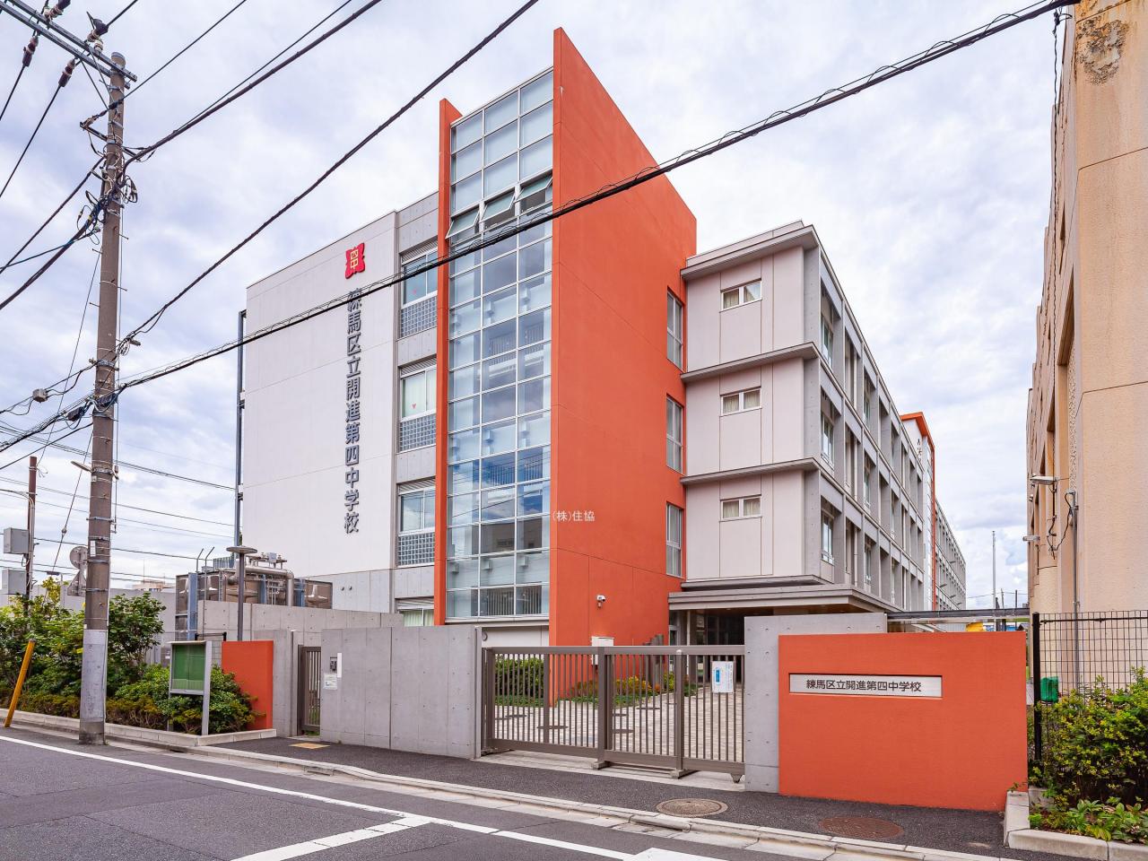 練馬区立開進第四中学校