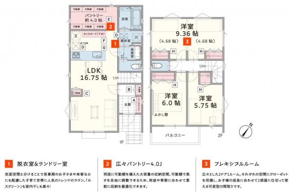 【全棟太陽光発電搭載】グランシア所沢「陽だまりの丘」新築分譲住宅 ～第一期分譲～ 間取り図