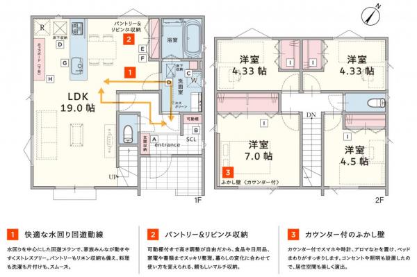 【全棟太陽光発電搭載】グランシア所沢「陽だまりの丘」新築分譲住宅 ～第一期分譲～ 間取り図