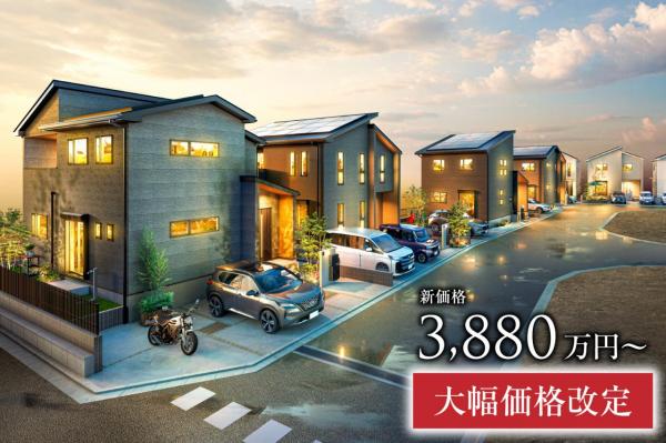 新築一戸建て 所沢市和ケ原３丁目 西武池袋線狭山ヶ丘駅 3,880万円～4,880万円