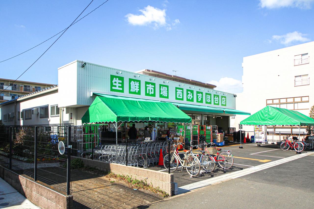 生鮮市場みずほ台店 (有)田中青果