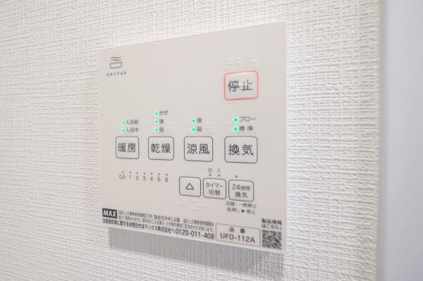 ダイアパレス坂戸　2階  その他設備(専用部)