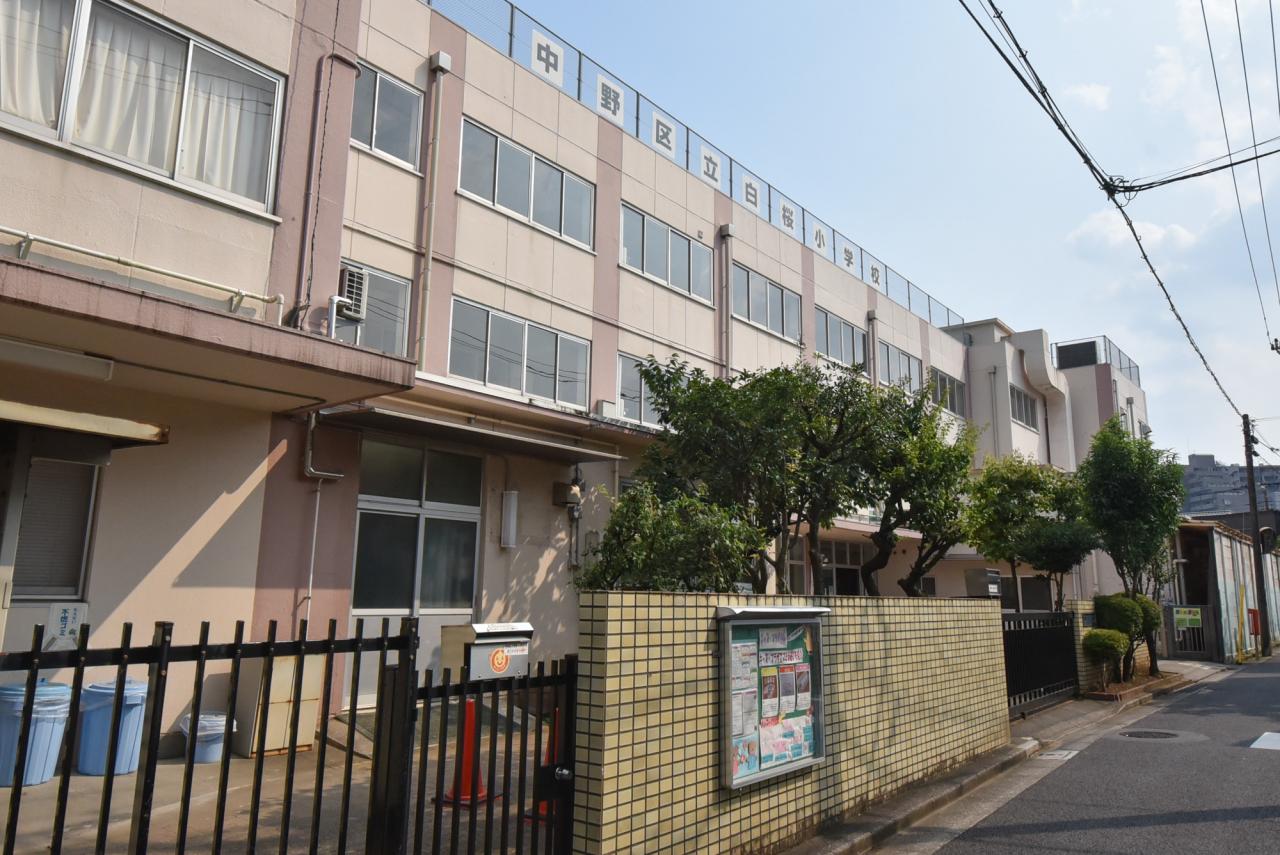 中野区立白桜小学校