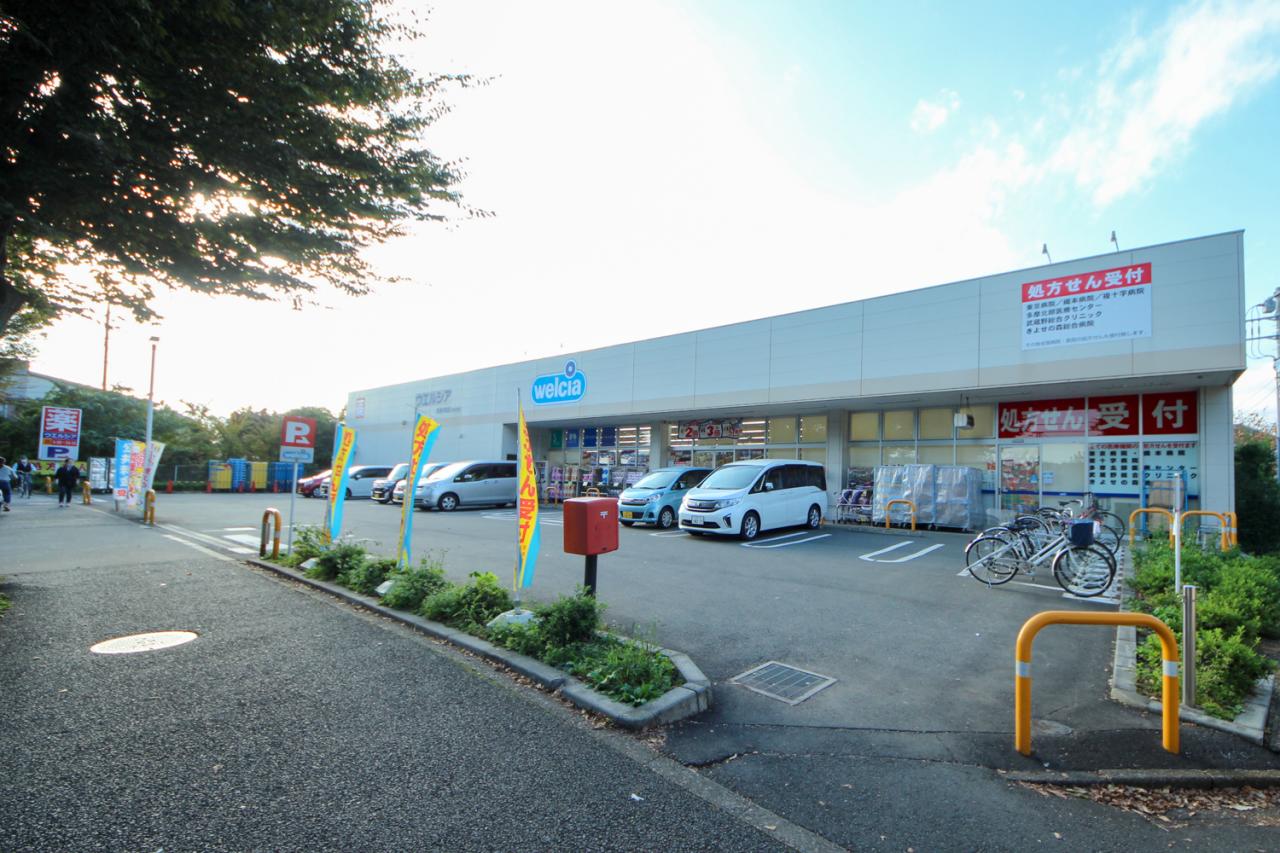 ウエルシア清瀬中里店