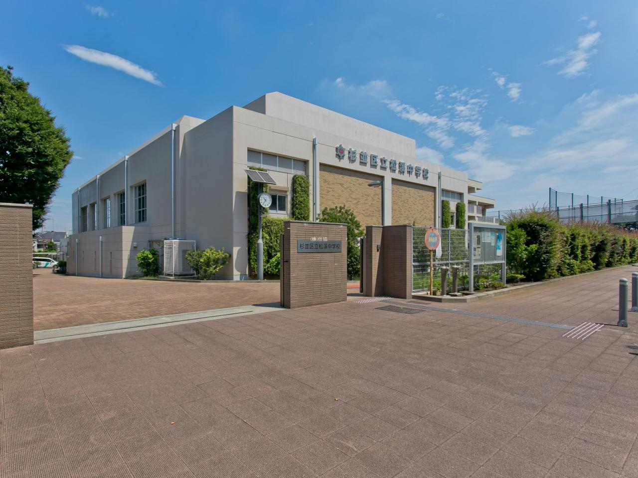 杉並区立松溪中学校