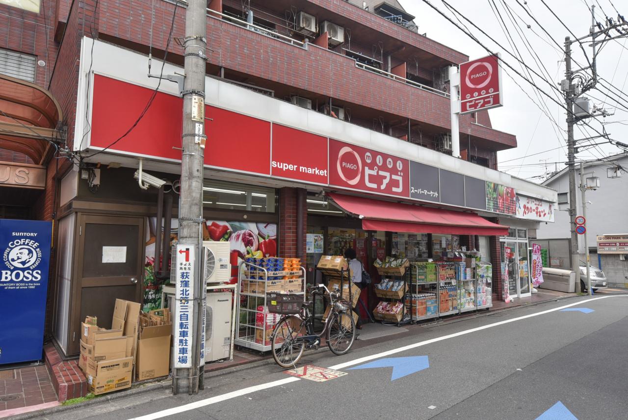 miniピアゴ 天沼３丁目店