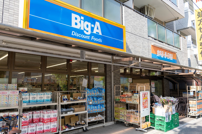 ビッグ・エー 高島平店