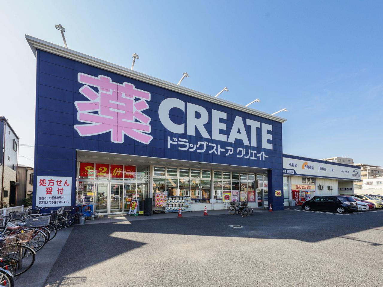 クリエイトＳ・Ｄ 新座栗原店