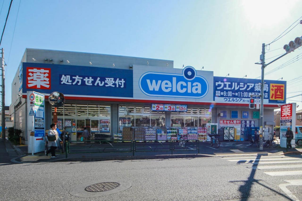ウエルシア練馬谷原店 (調剤薬局)