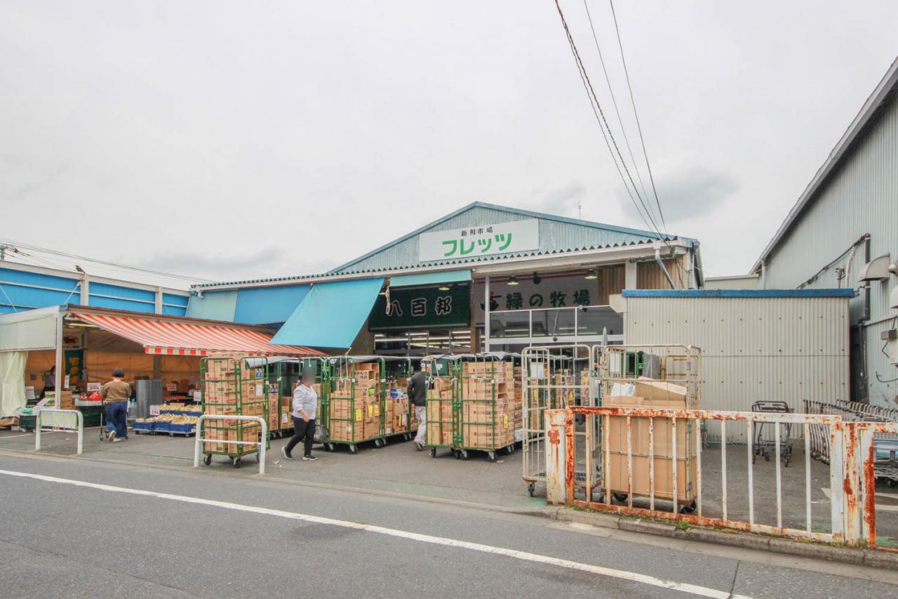 新鮮市場フレッツ