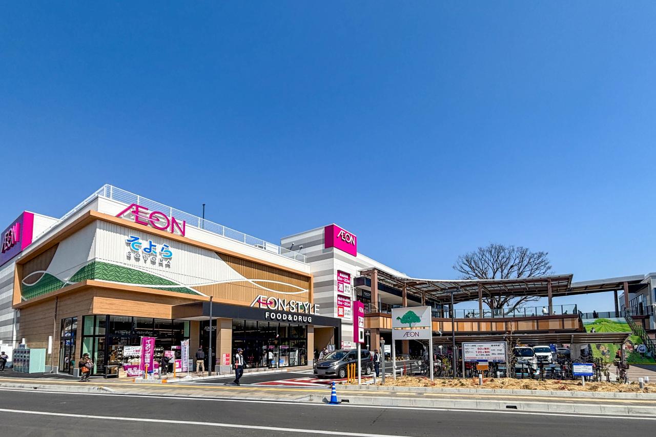 そよら入曽駅前